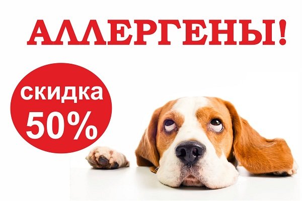 Аллергены июнь 2026 новость внутри