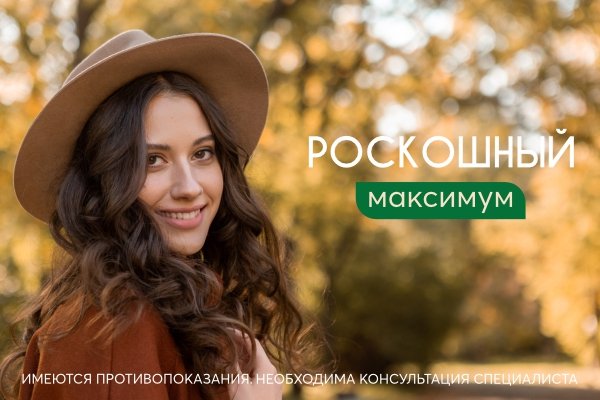 Роскошный максимум 600x400px